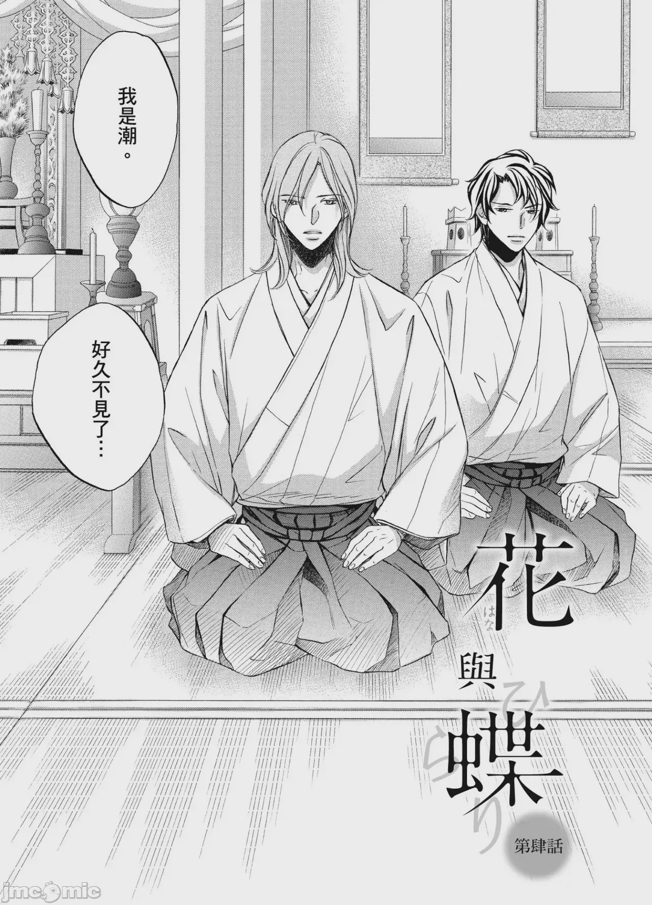 第1话、104 ページ