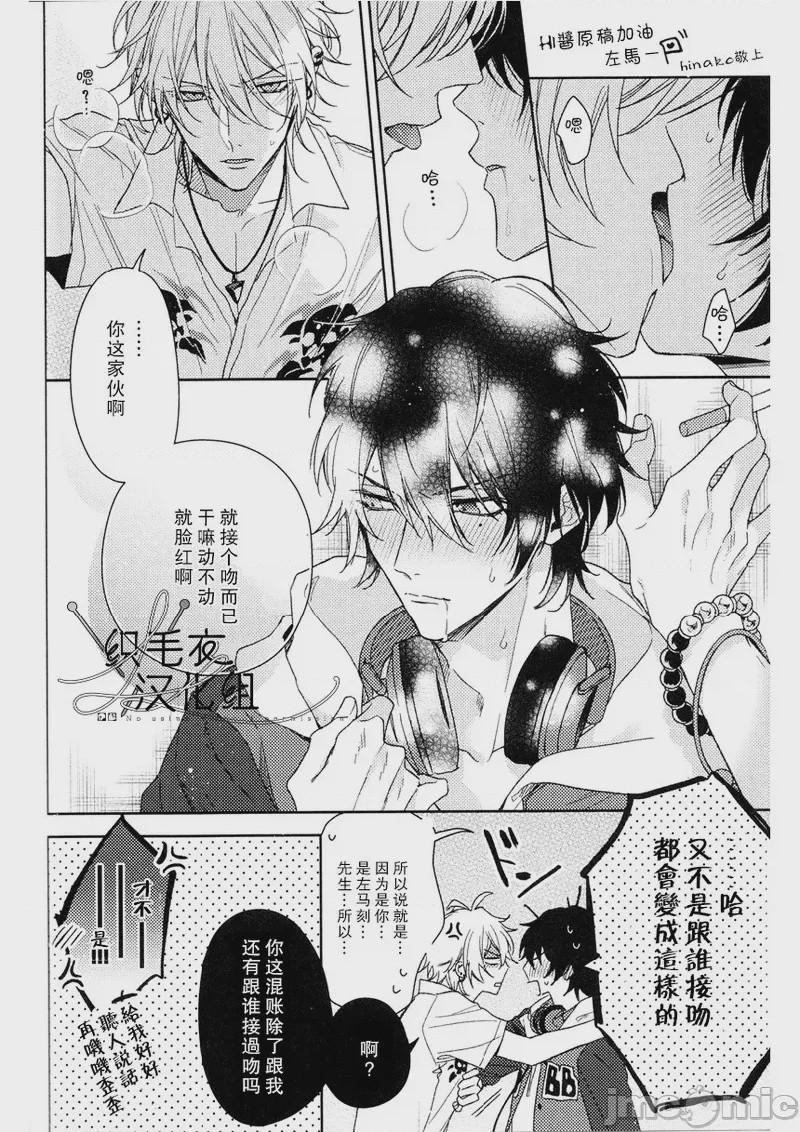 第1话，第 29 页