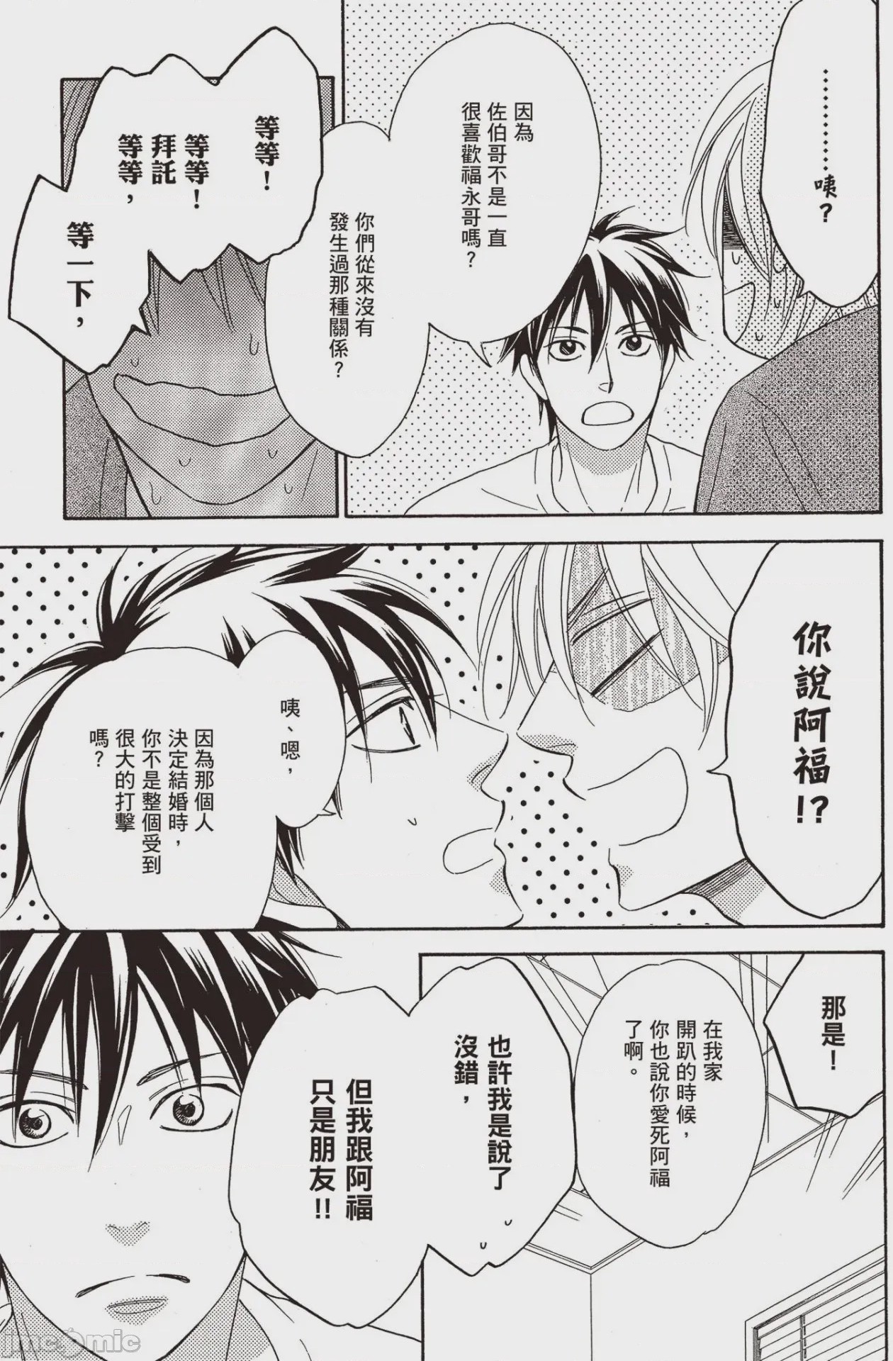 第1话, page 167