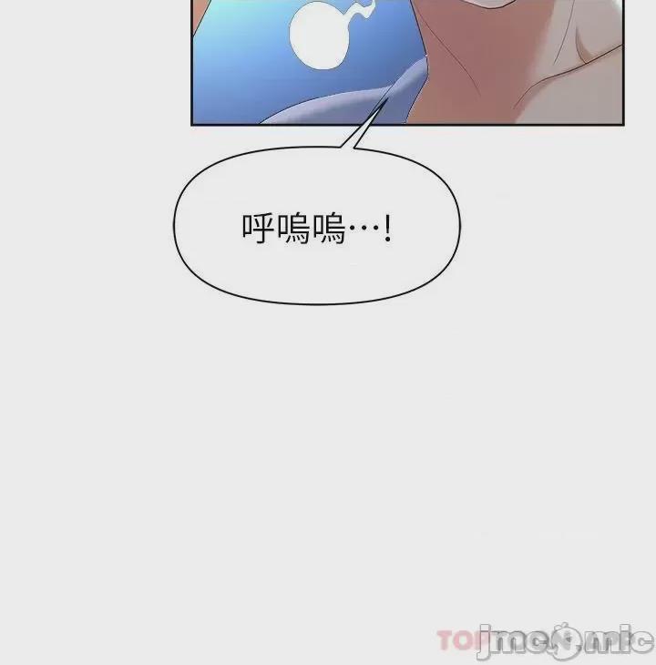 職場陷阱 第1话、60 ページ