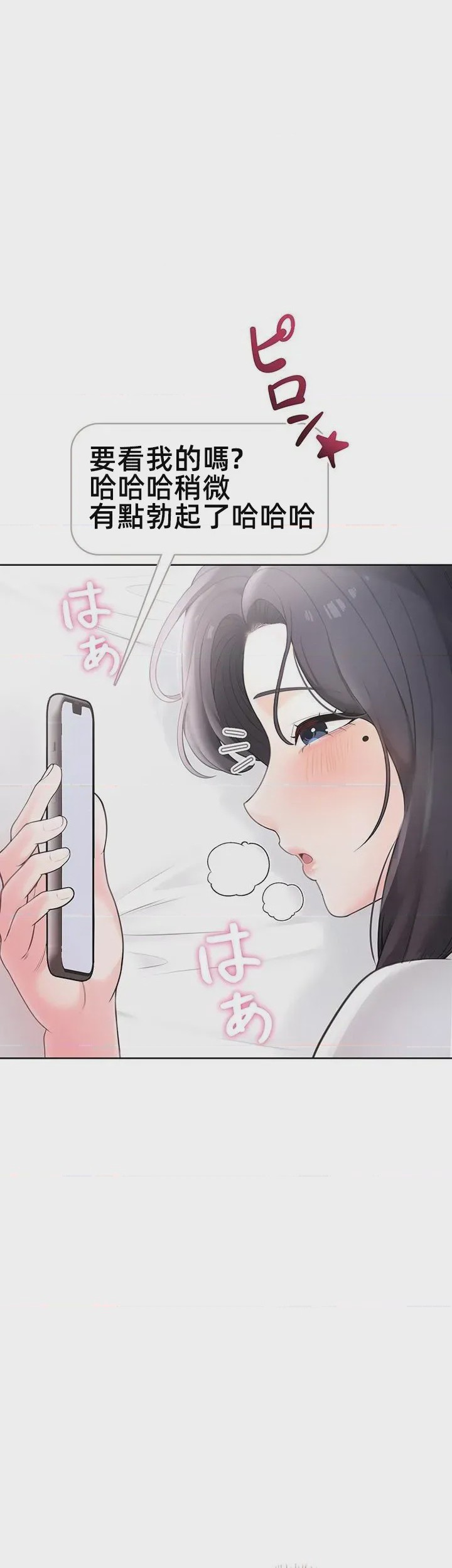 第1话 1，第 83 頁