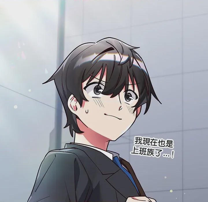 第1话 滿意度評鑑中 第1話，第 251 頁