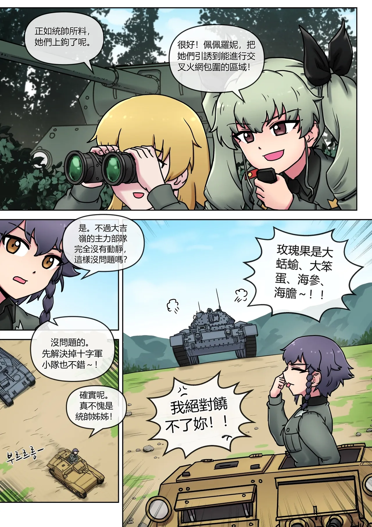 第 1 章，第 4 頁