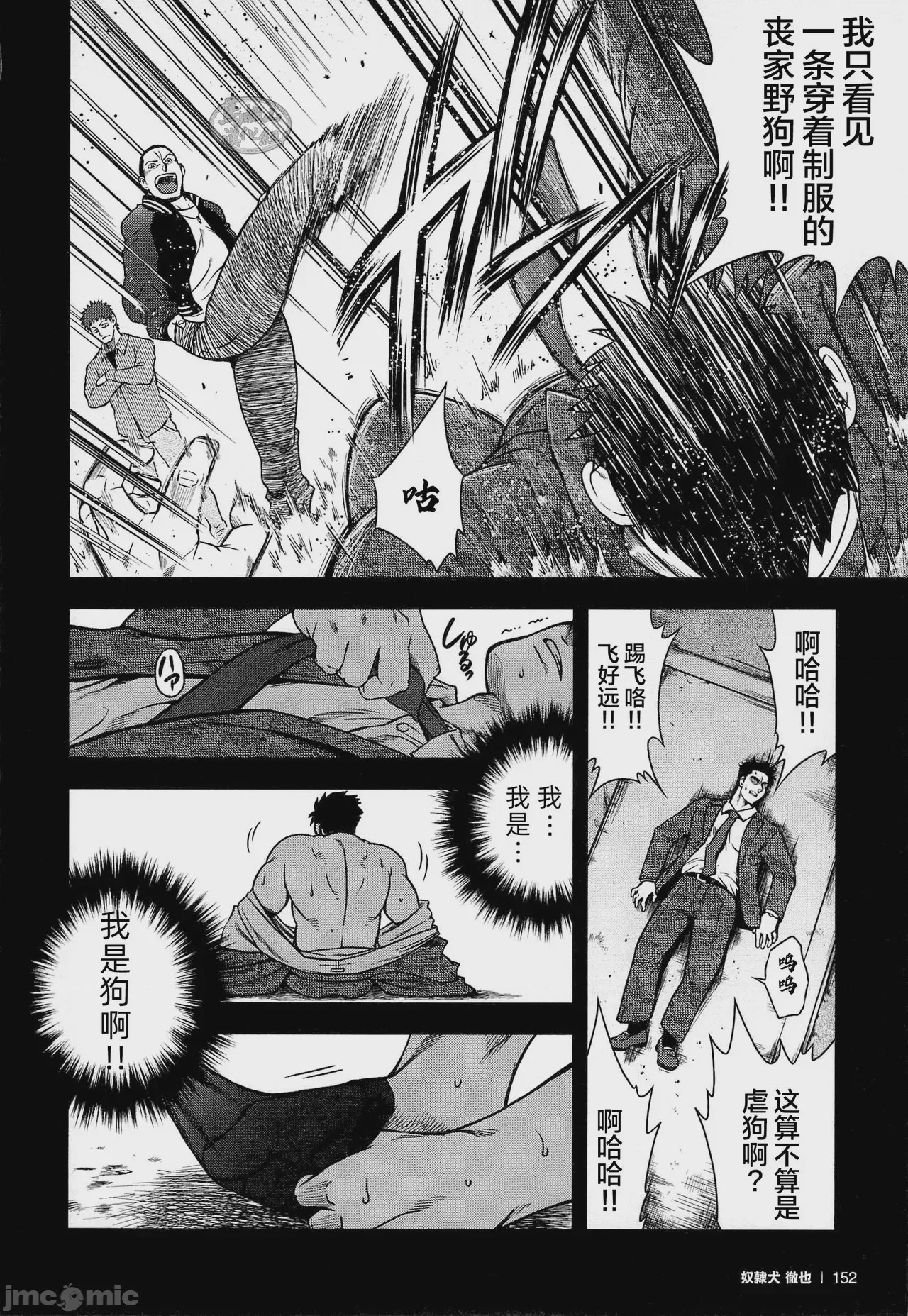 第1话，第 154 页
