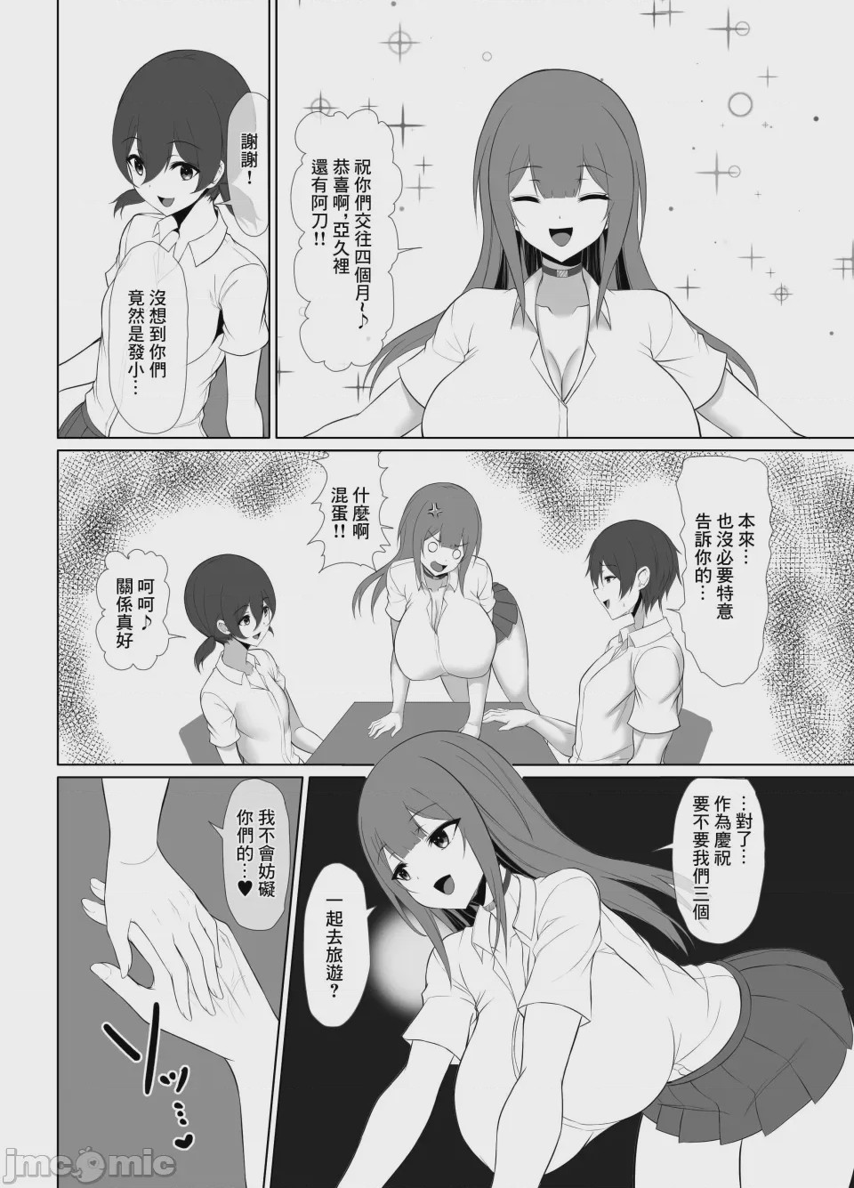 第1话，第 32 頁