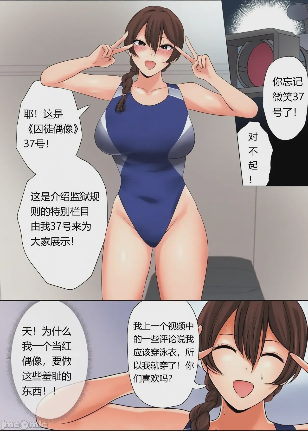 第1话, page 3