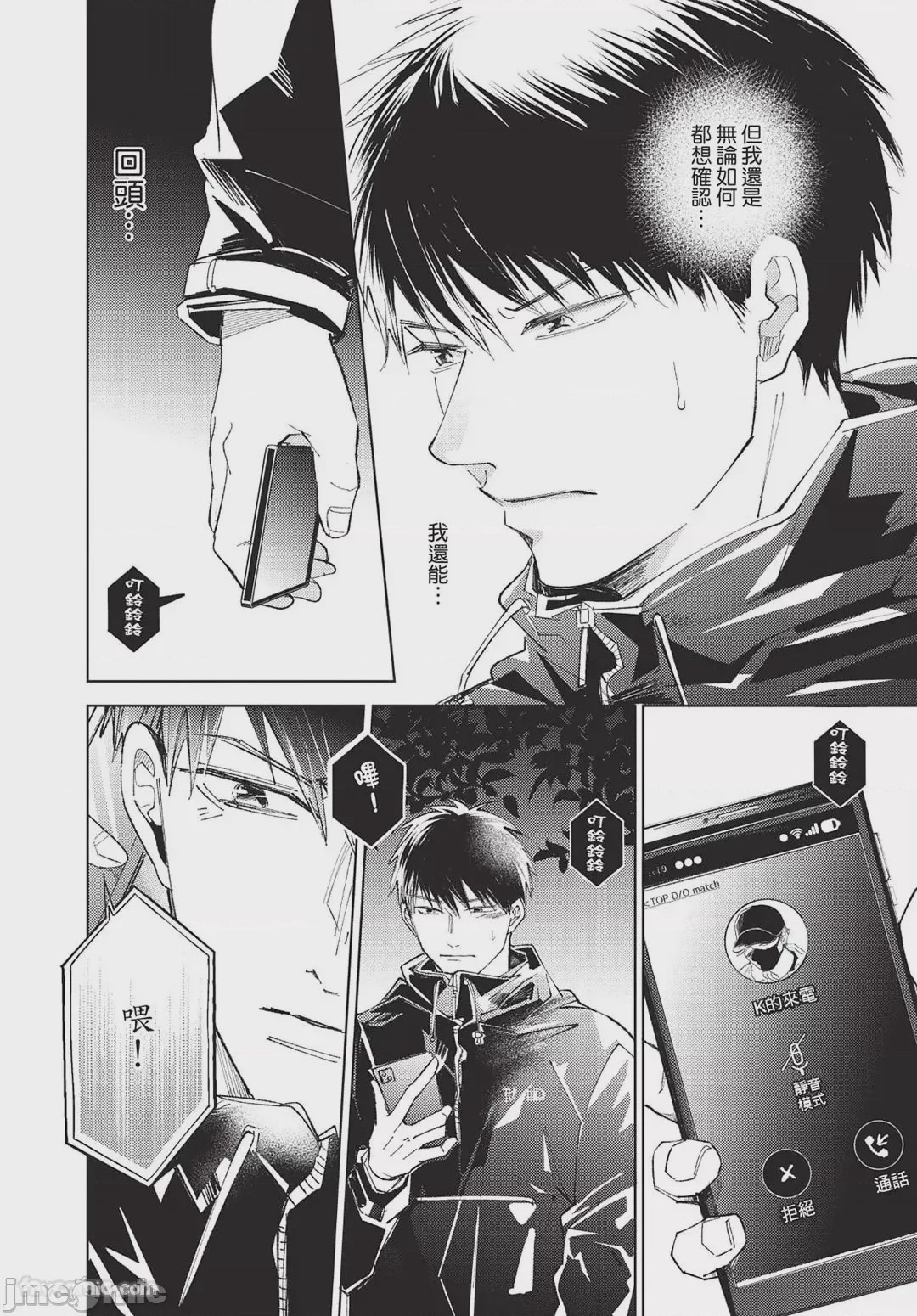 第1话, page 89