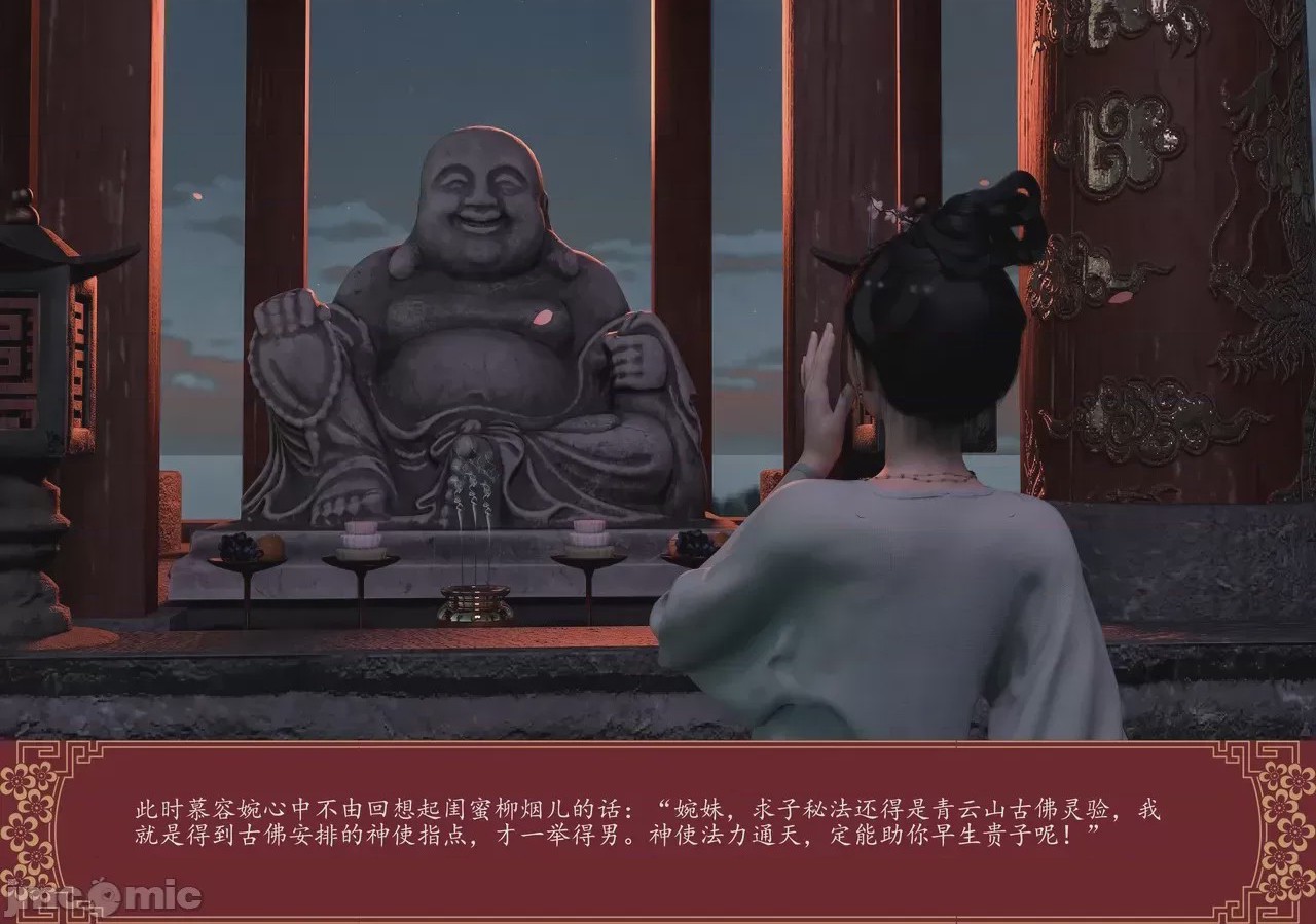 第1话, trang 6