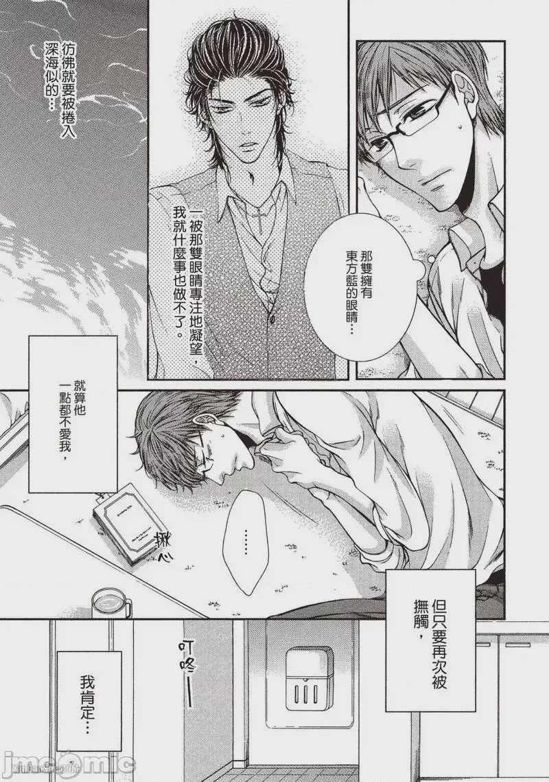 第1话，第 47 页