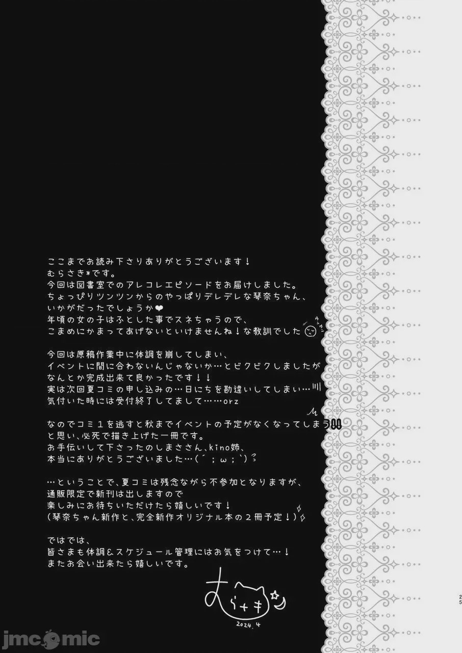 第1话，第 24 页