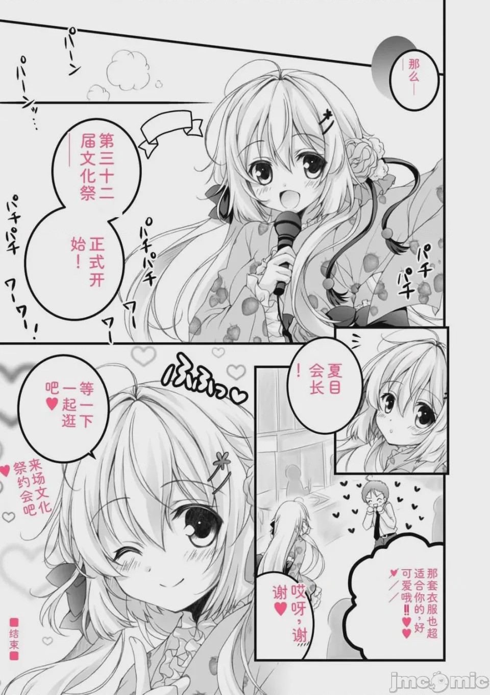 第1话，第 195 页