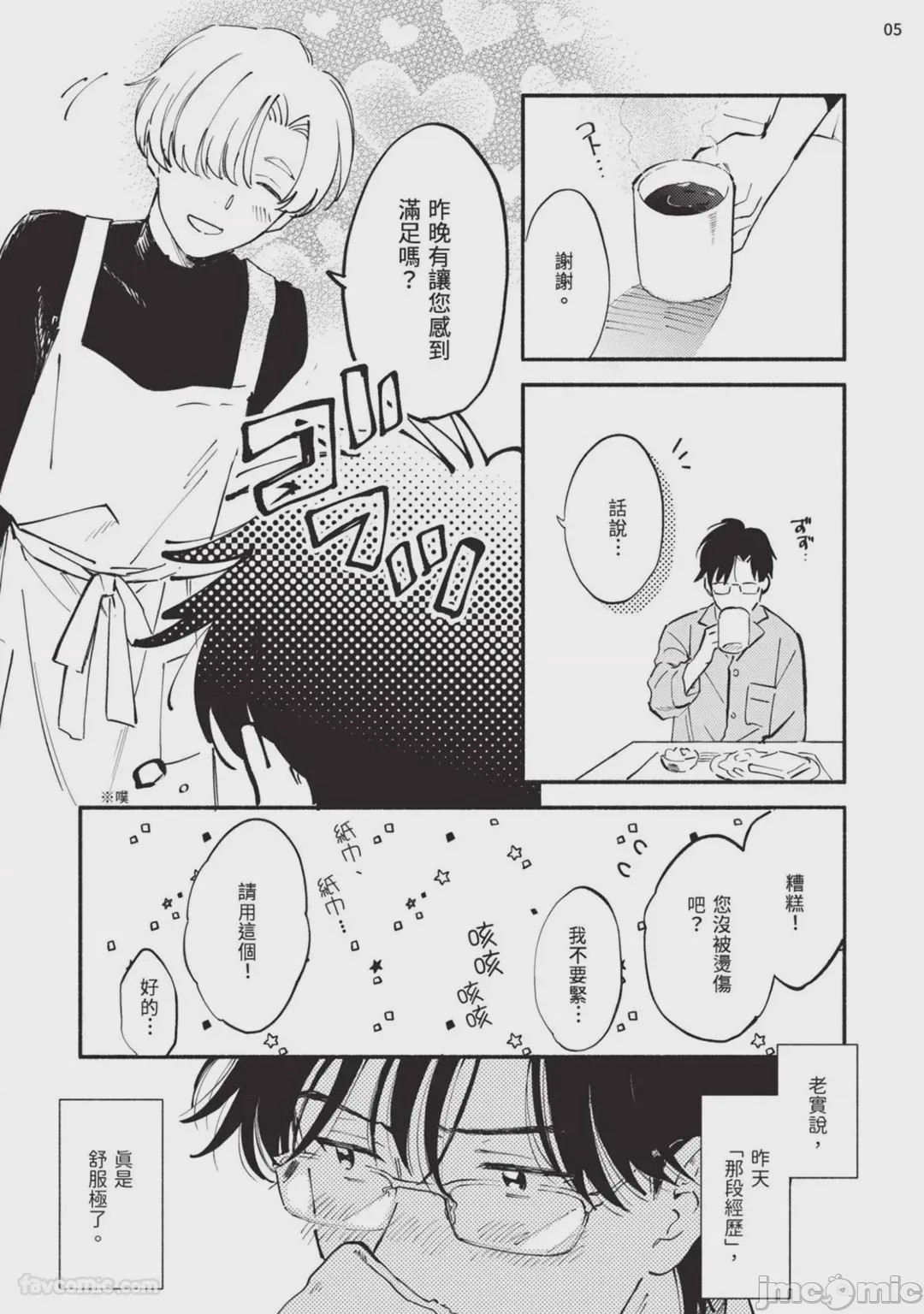 第1话，第 39 页