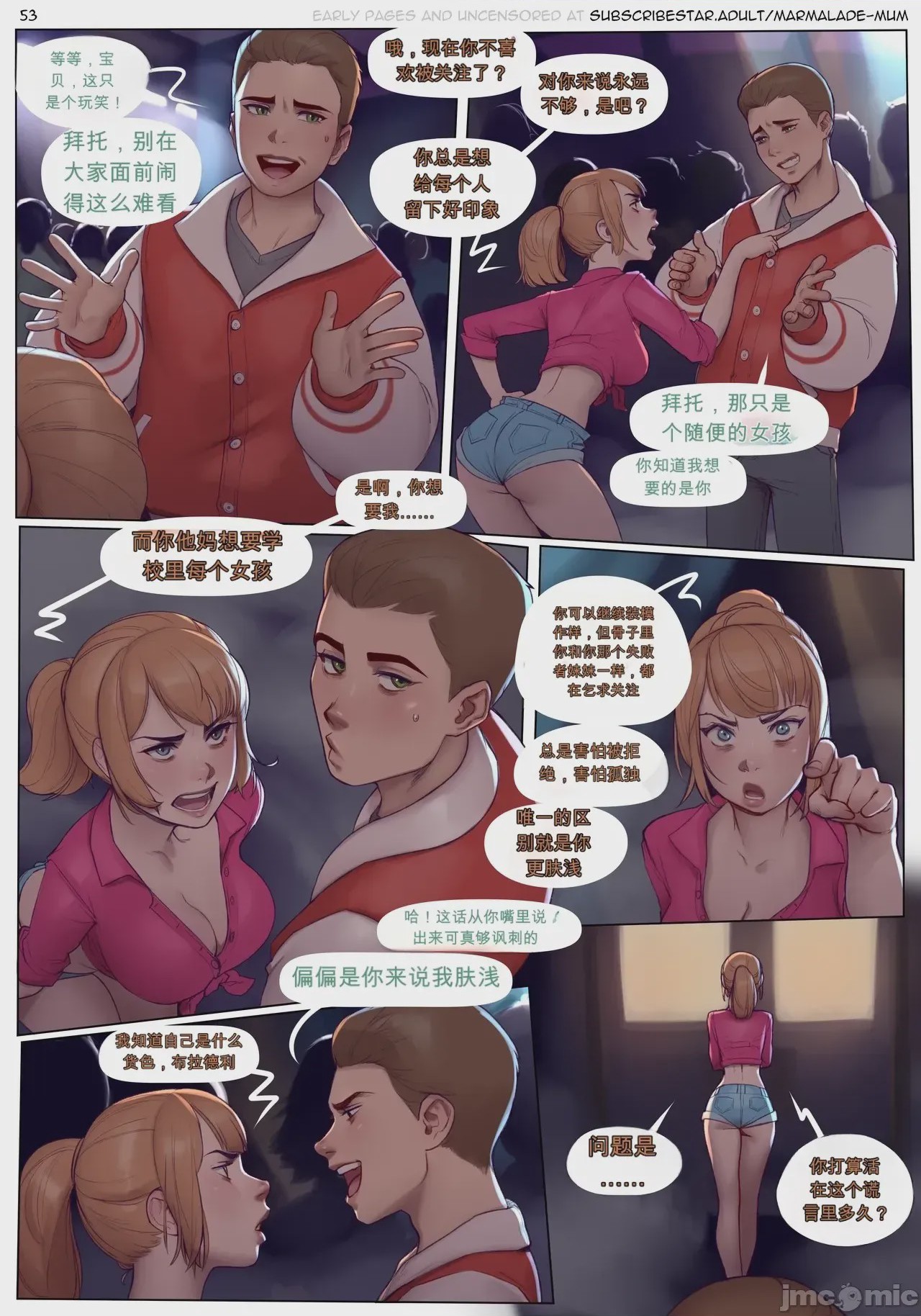 第1话，第 53 页