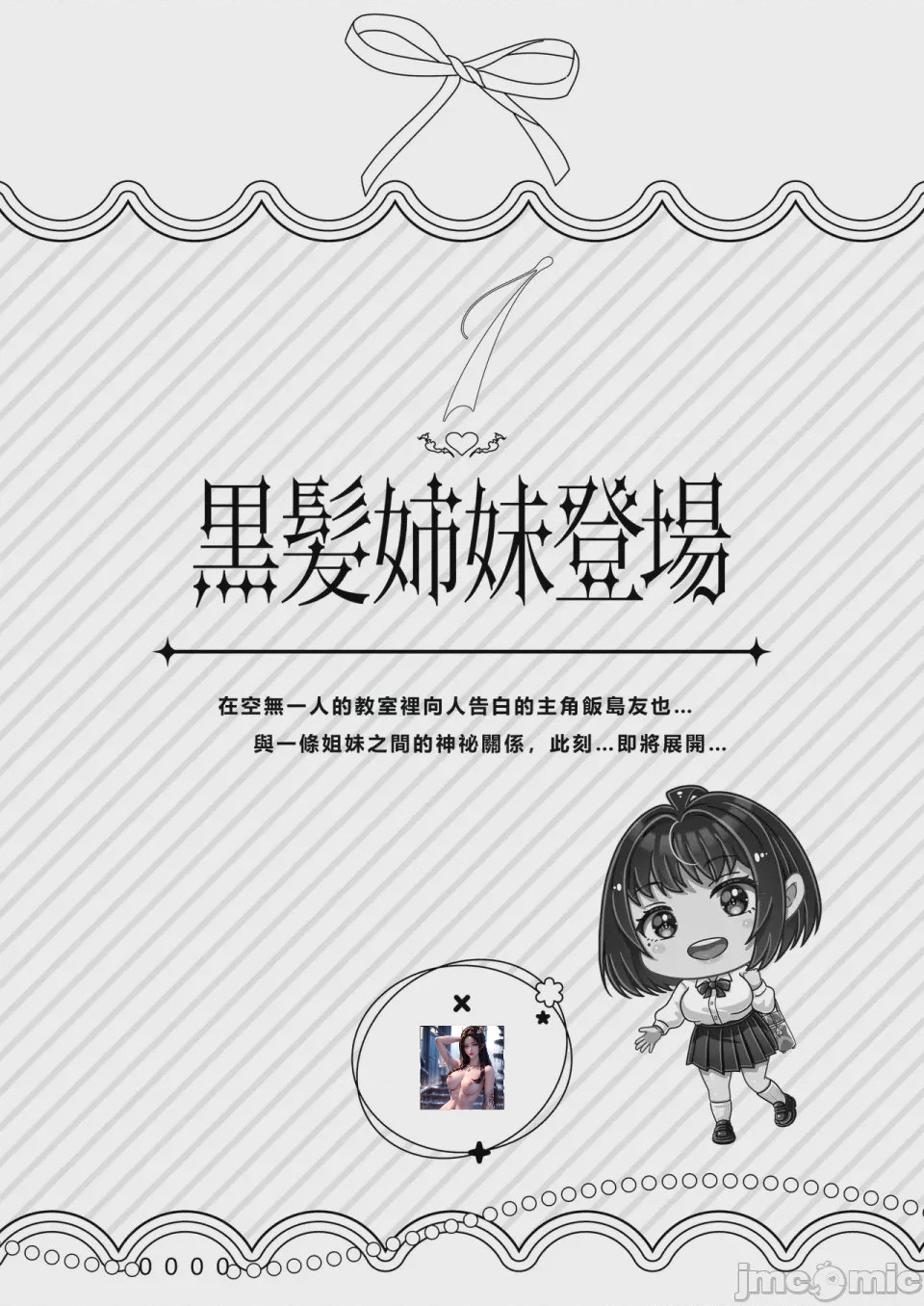 第1话, page 12