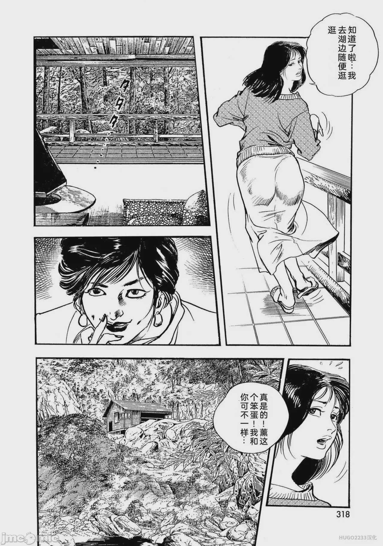 第1话，第 323 頁