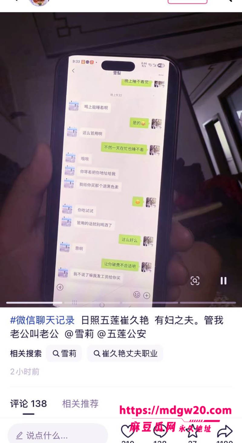 日照女网红 雪梨 知三当三被原配实名曝光 大量聊天记录曝光震撼全网