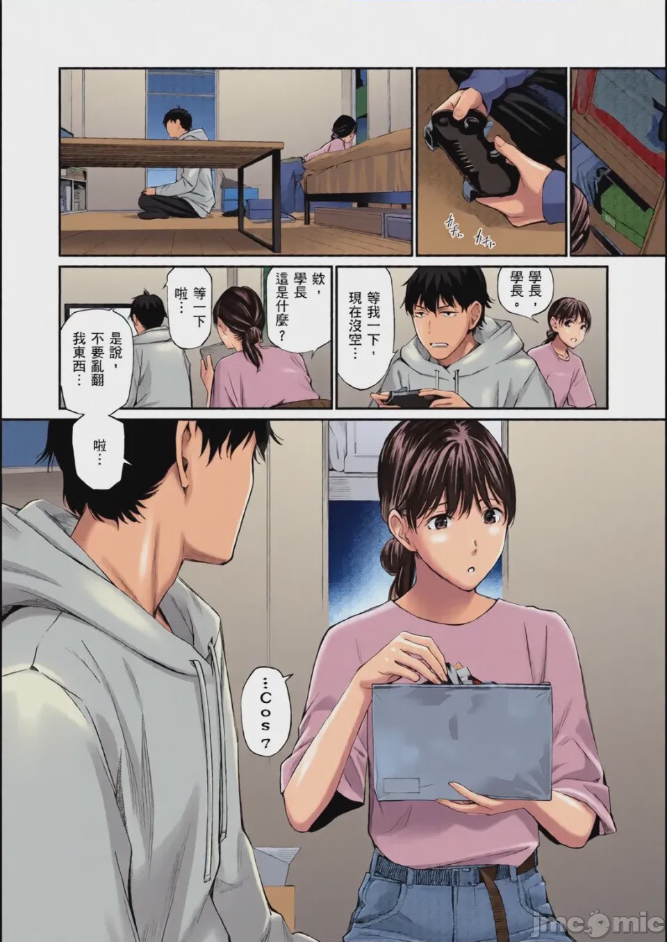 第1话, trang 32