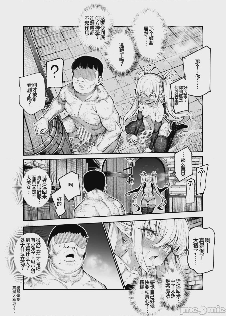 第1话，第 139 頁