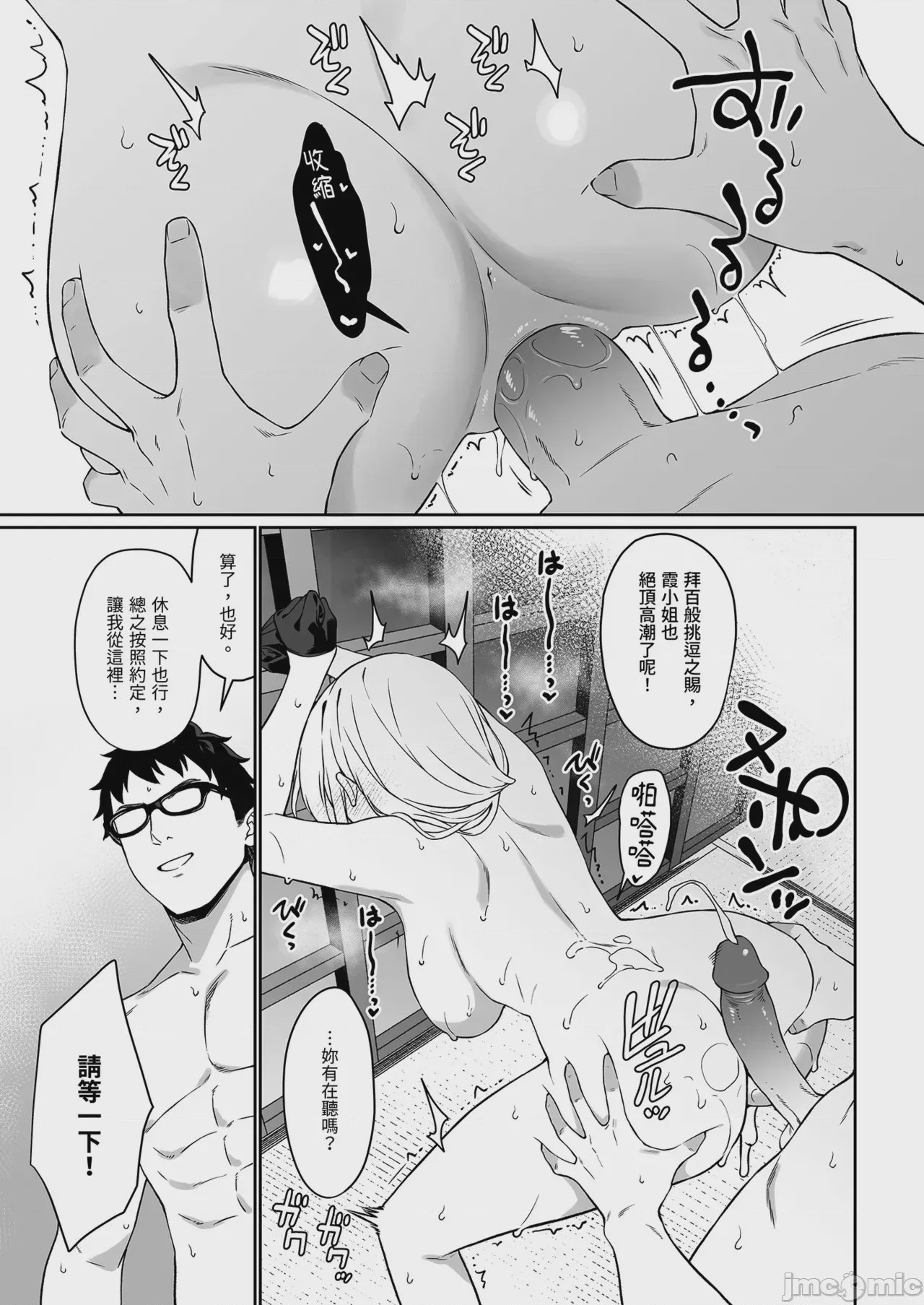 第1话，第 39 頁
