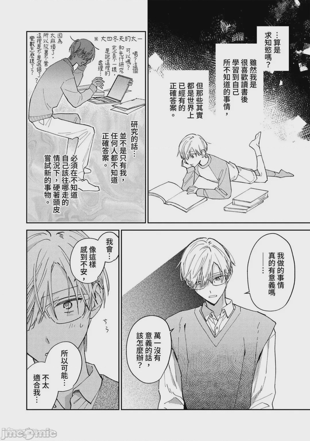 第1话, page 93