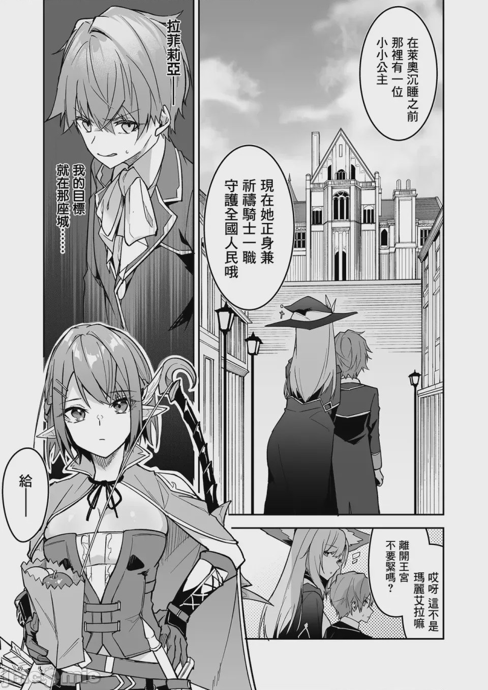 第1话, pahina 53
