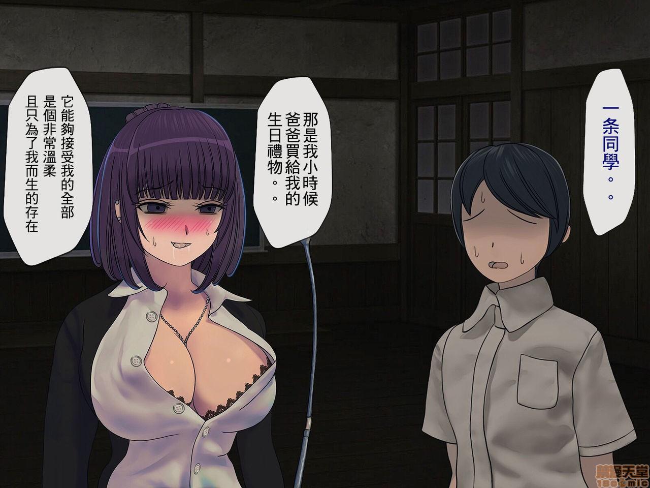 [搾精研究所] 搾精学級 ～性格最悪の女子しかいない学校で性的イジメ生活～、262 ページ