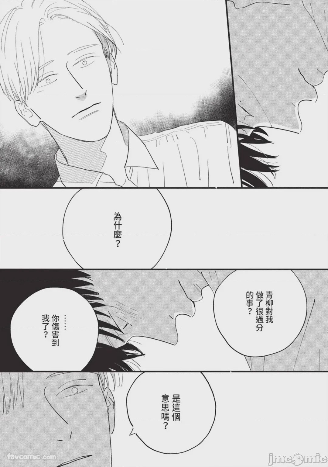 第1话, page 78