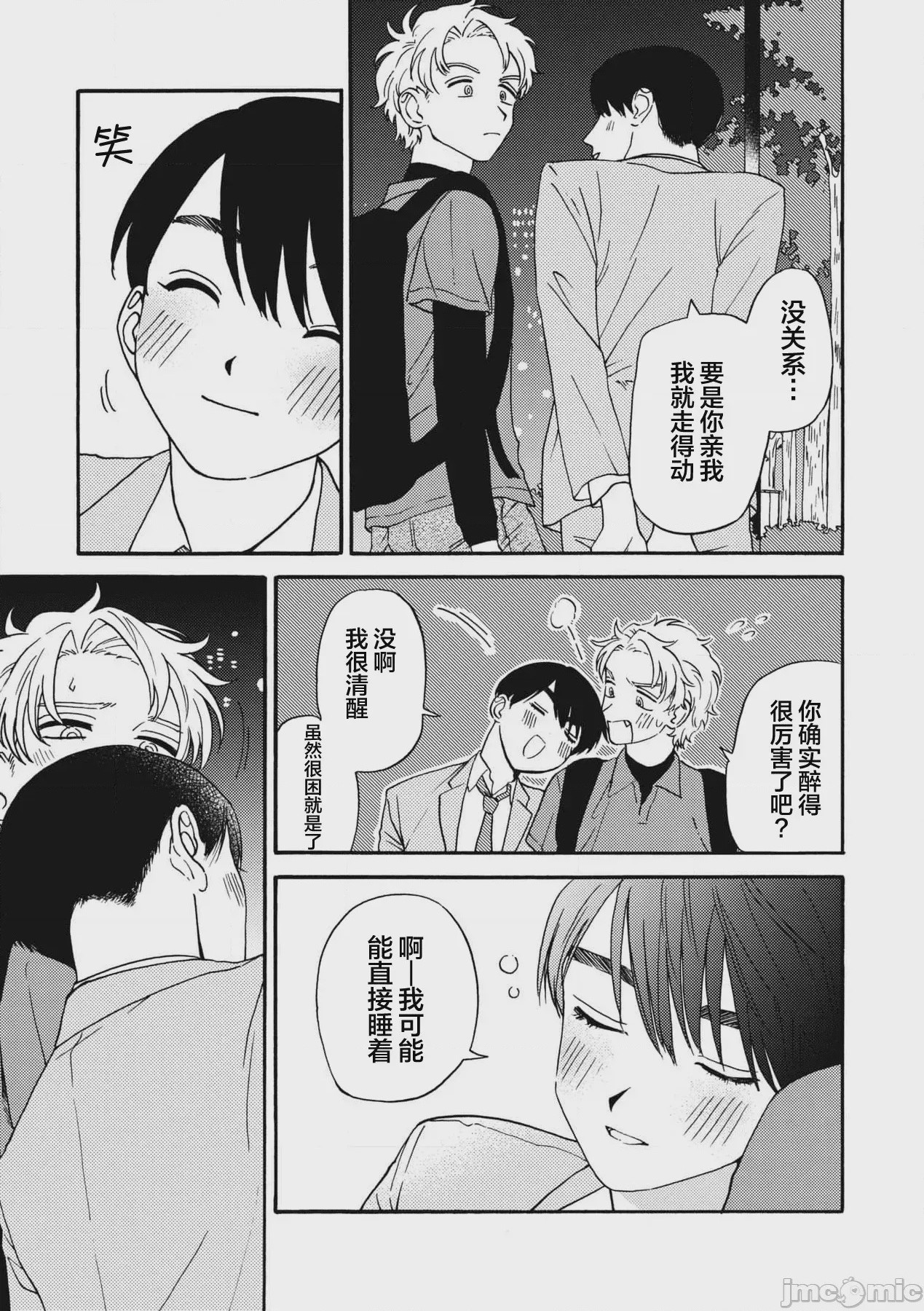 第1话，第 70 頁