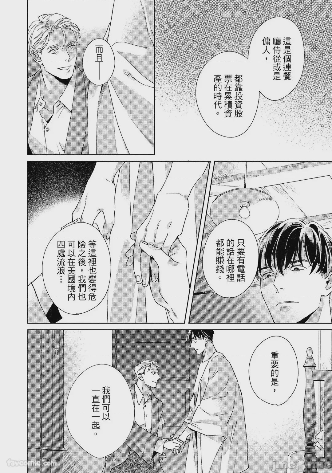 第1话, pahina 141
