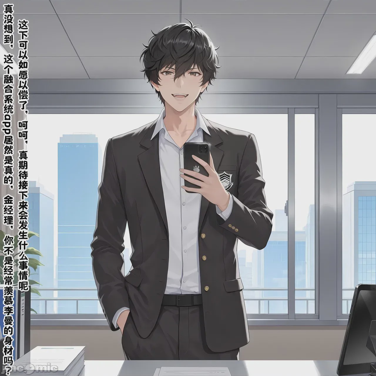 第1话，第 32 頁