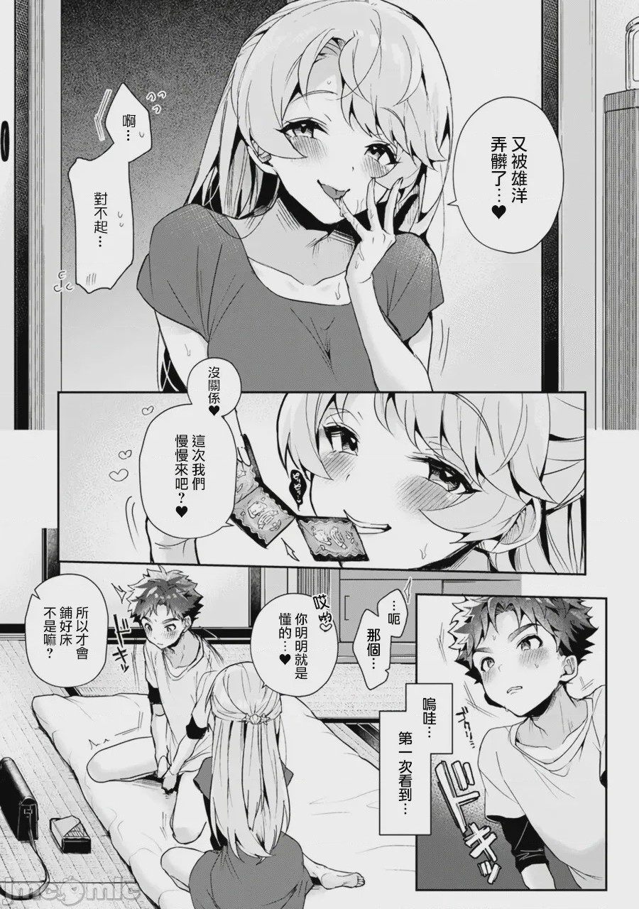 第1话，第 33 頁