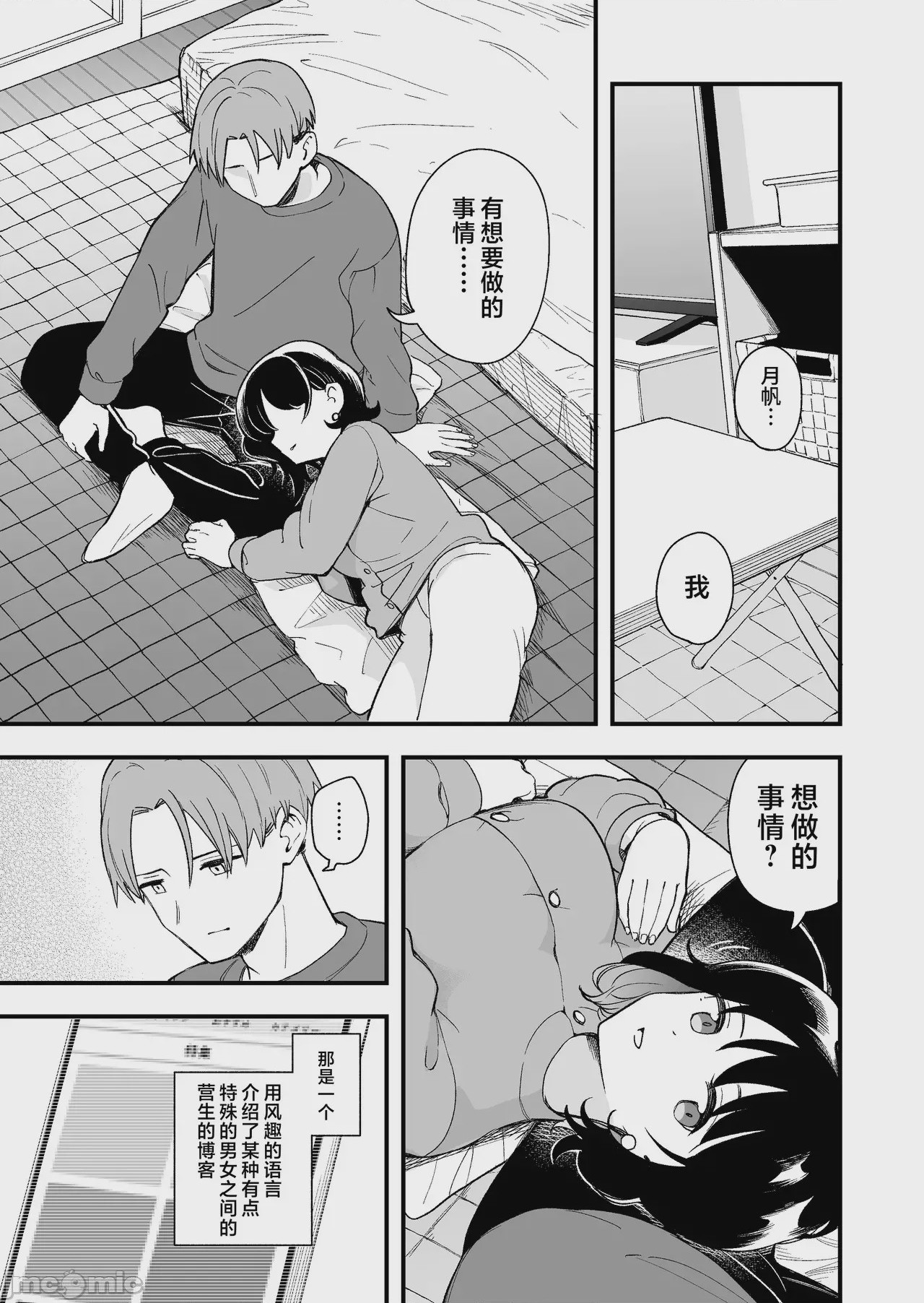 第1话, page 10