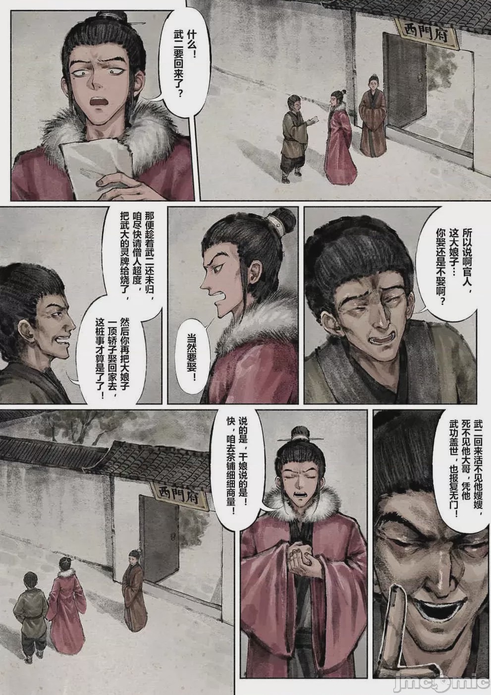 第1话, page 120