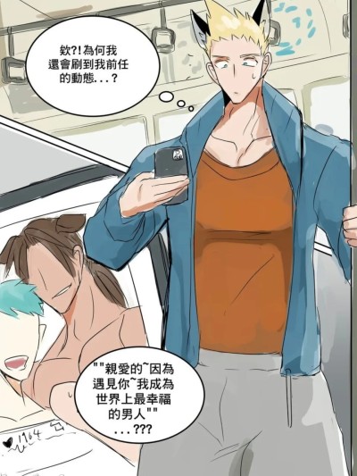 Poster for 【Hai manga】让我帮你忘记前男友1-2