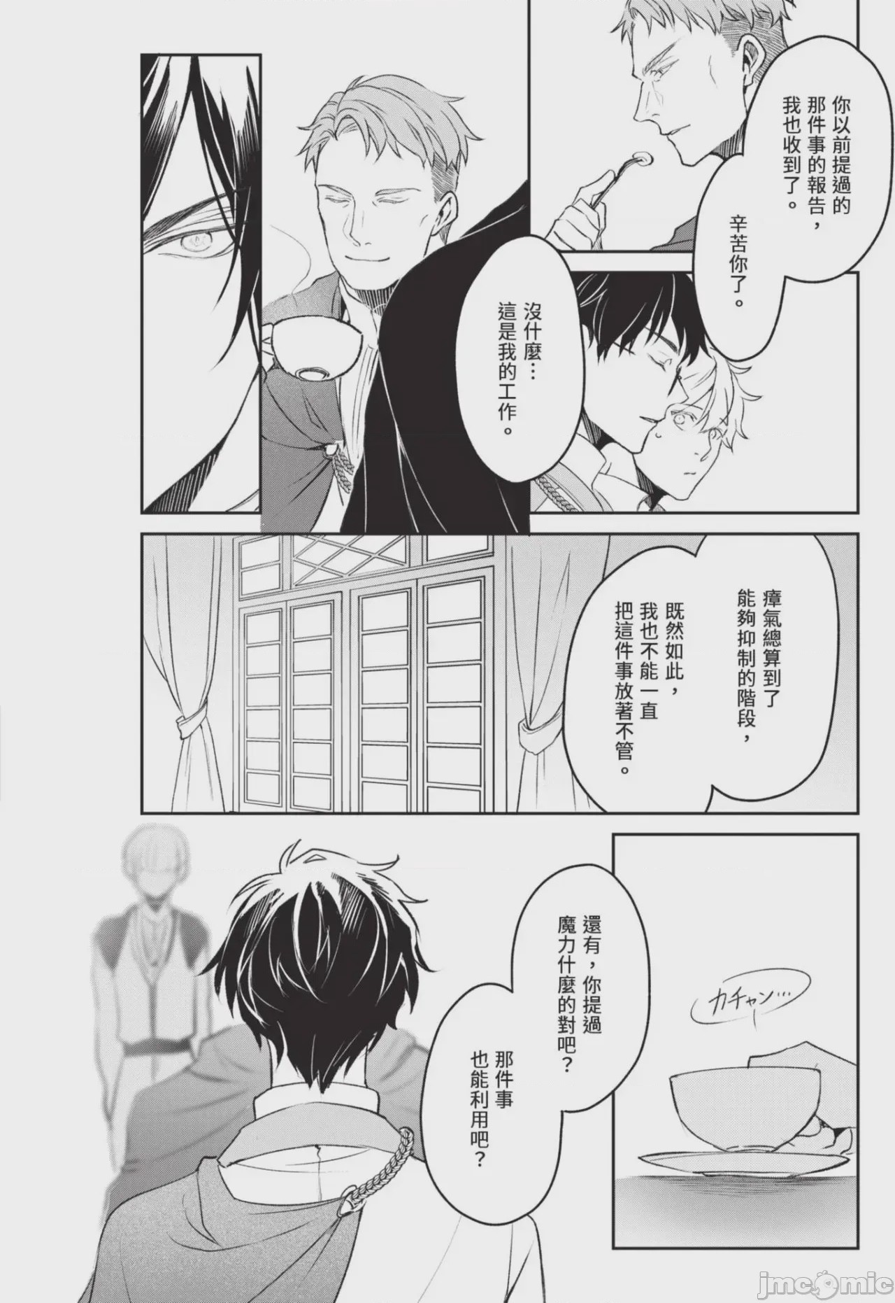 第1话，第 140 頁