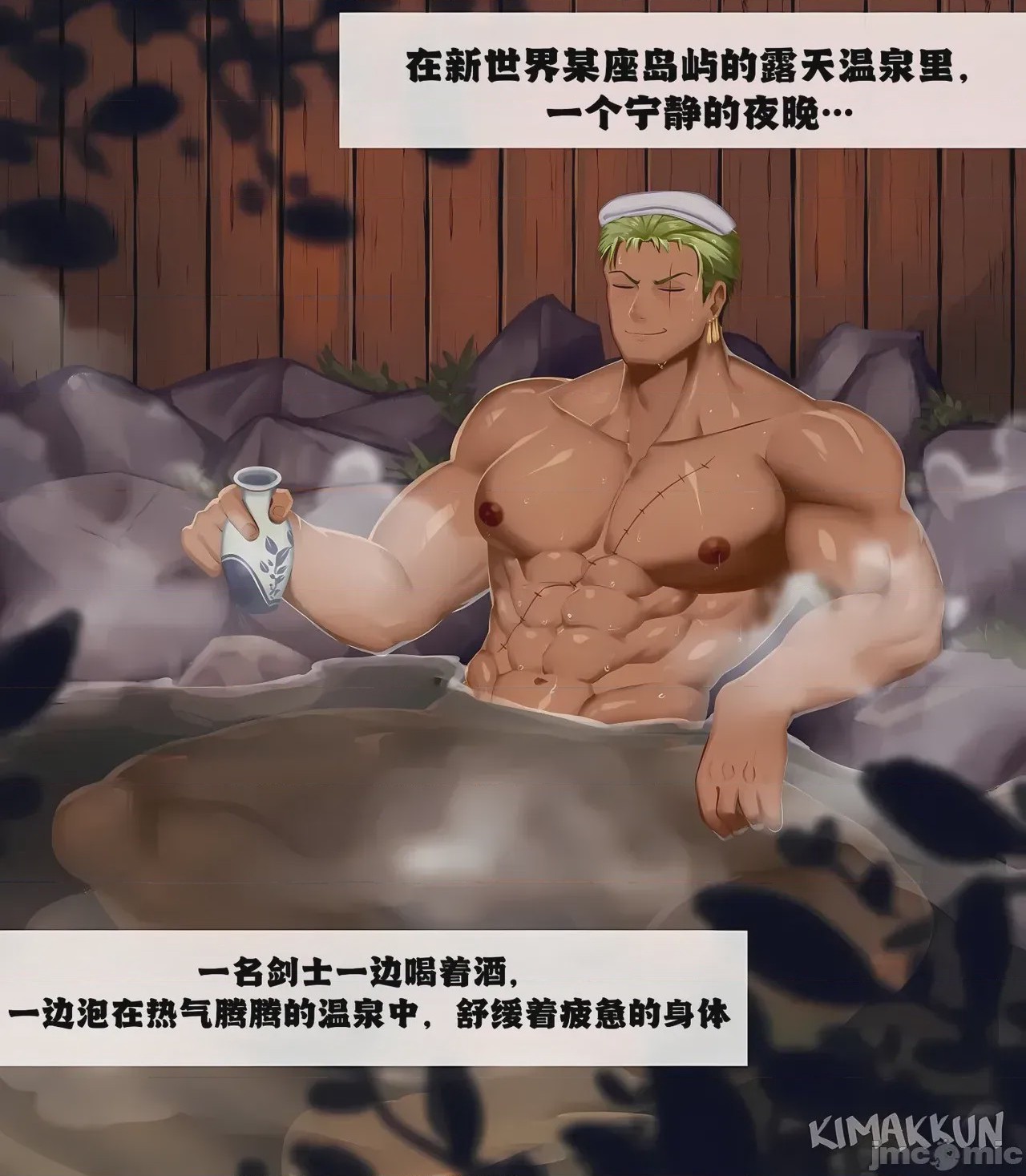 第1话, page 1