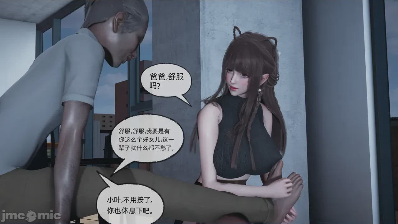 第1话, 페이지 358