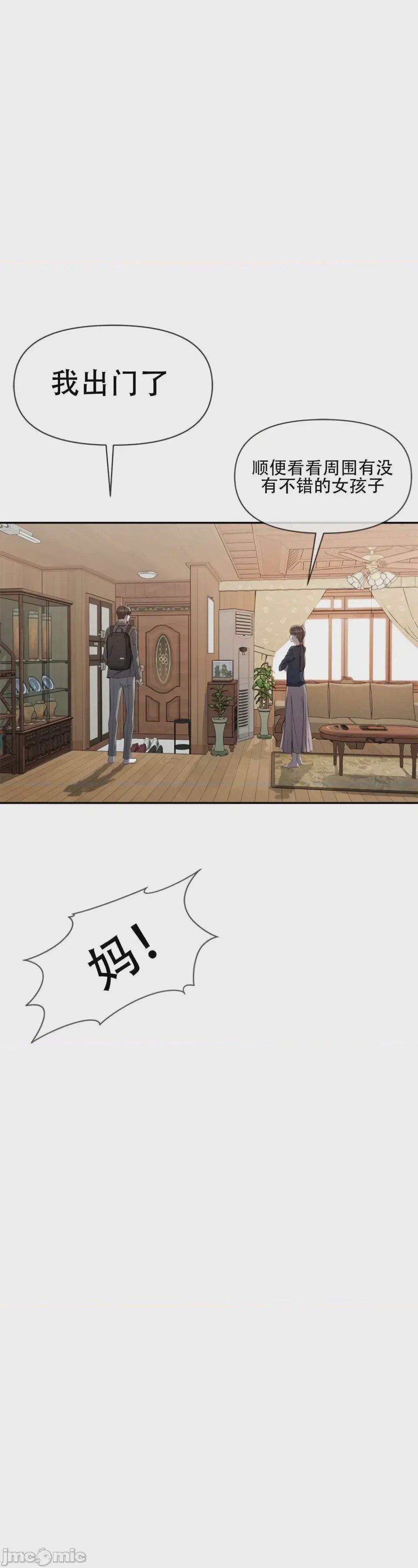 第1话，第 26 頁