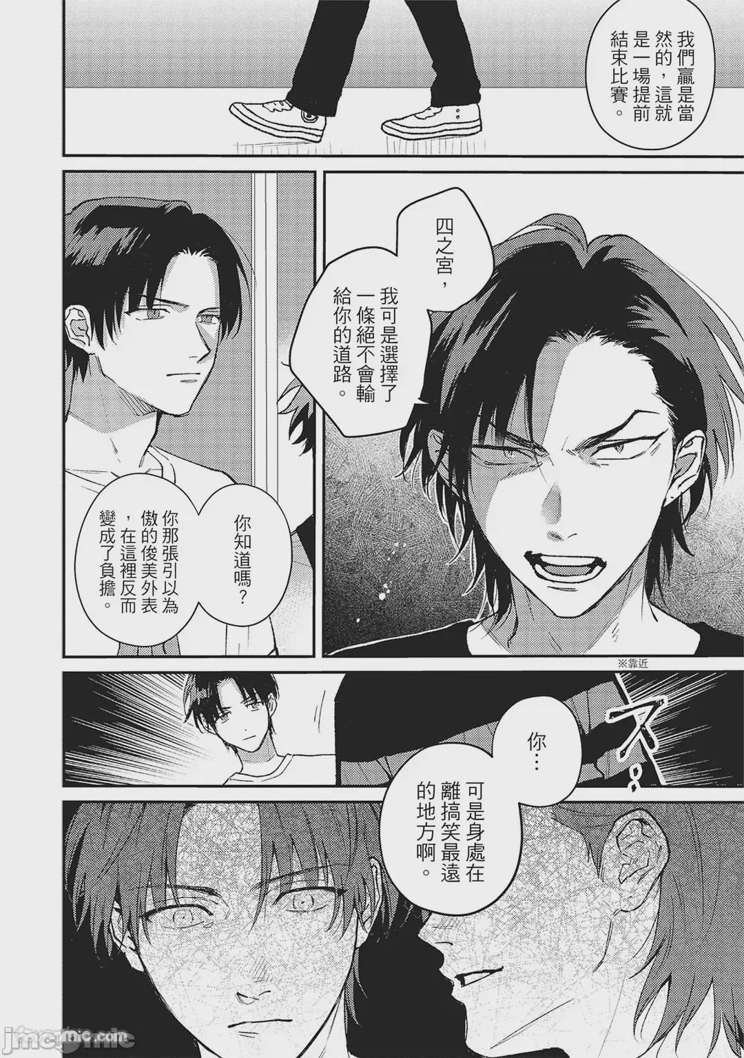 第1话，第 91 页