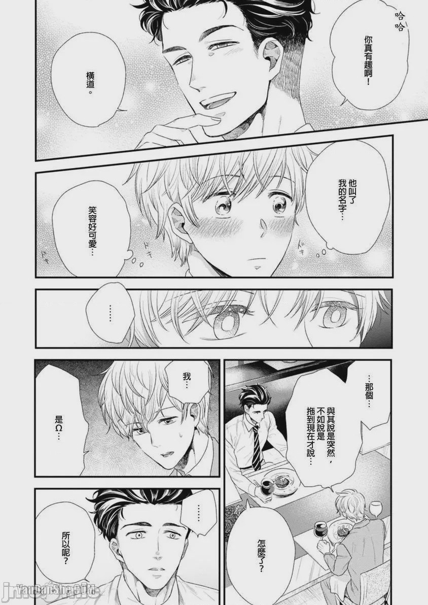 第1话，第 22 页