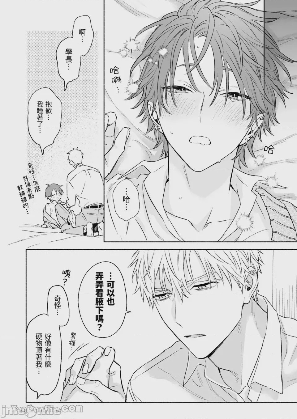 第1话，第 69 页