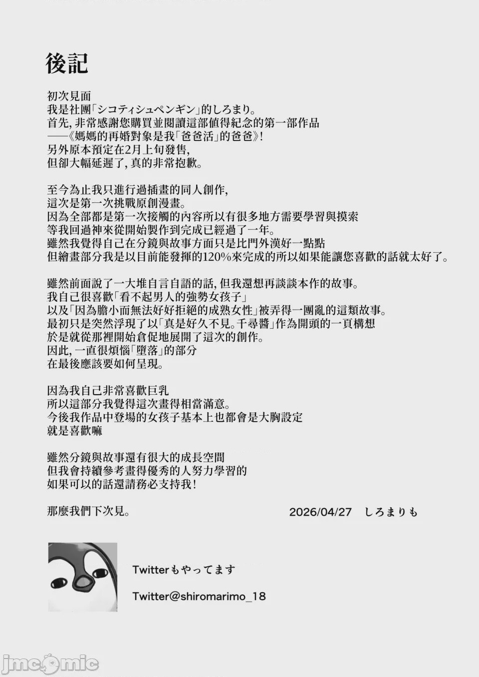第1话, page 97