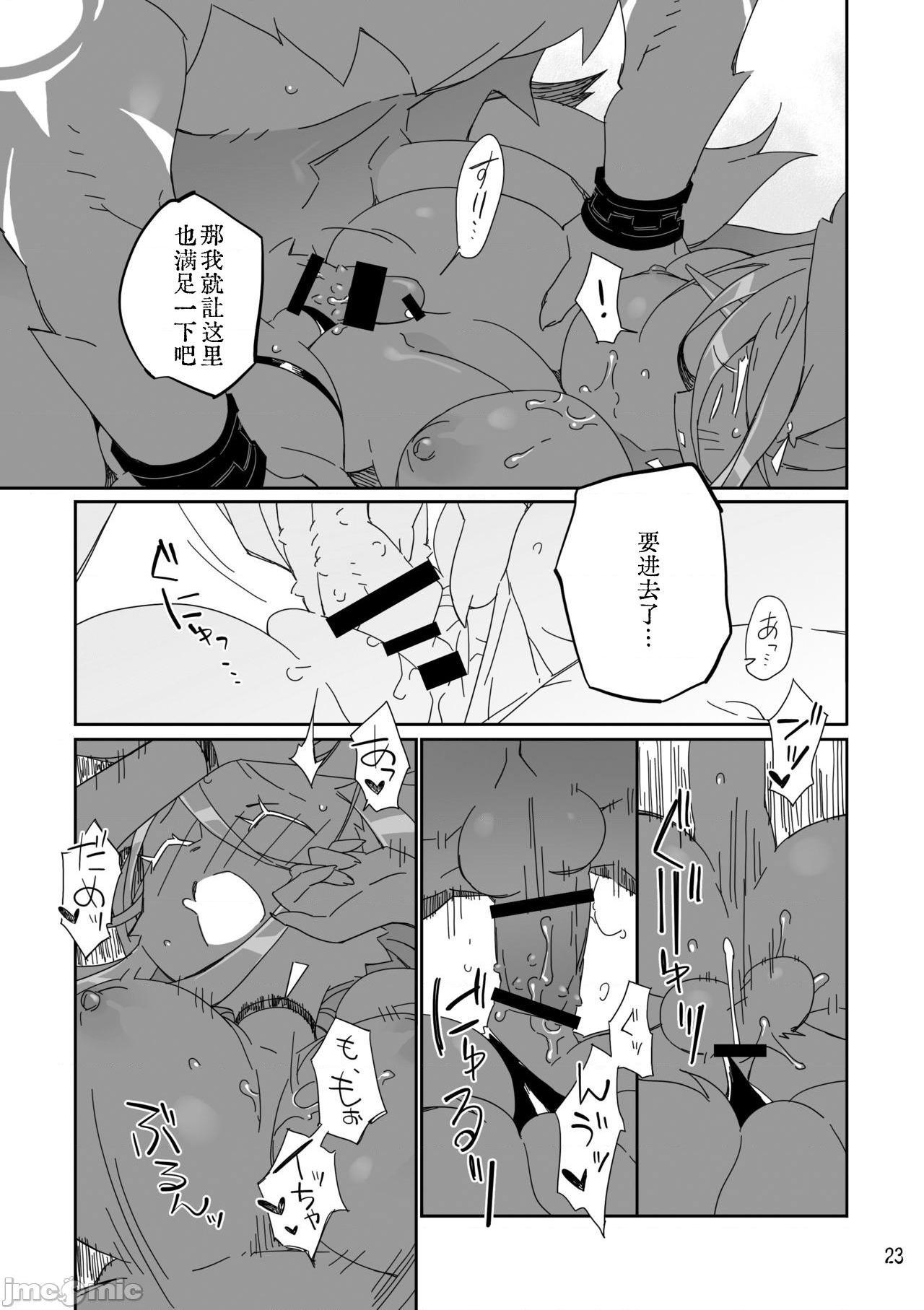 祭礼之花 [zc2333] [花より獣 (KENSAN)] 生贄の花 [中国翻訳] [DL版]、23 ページ