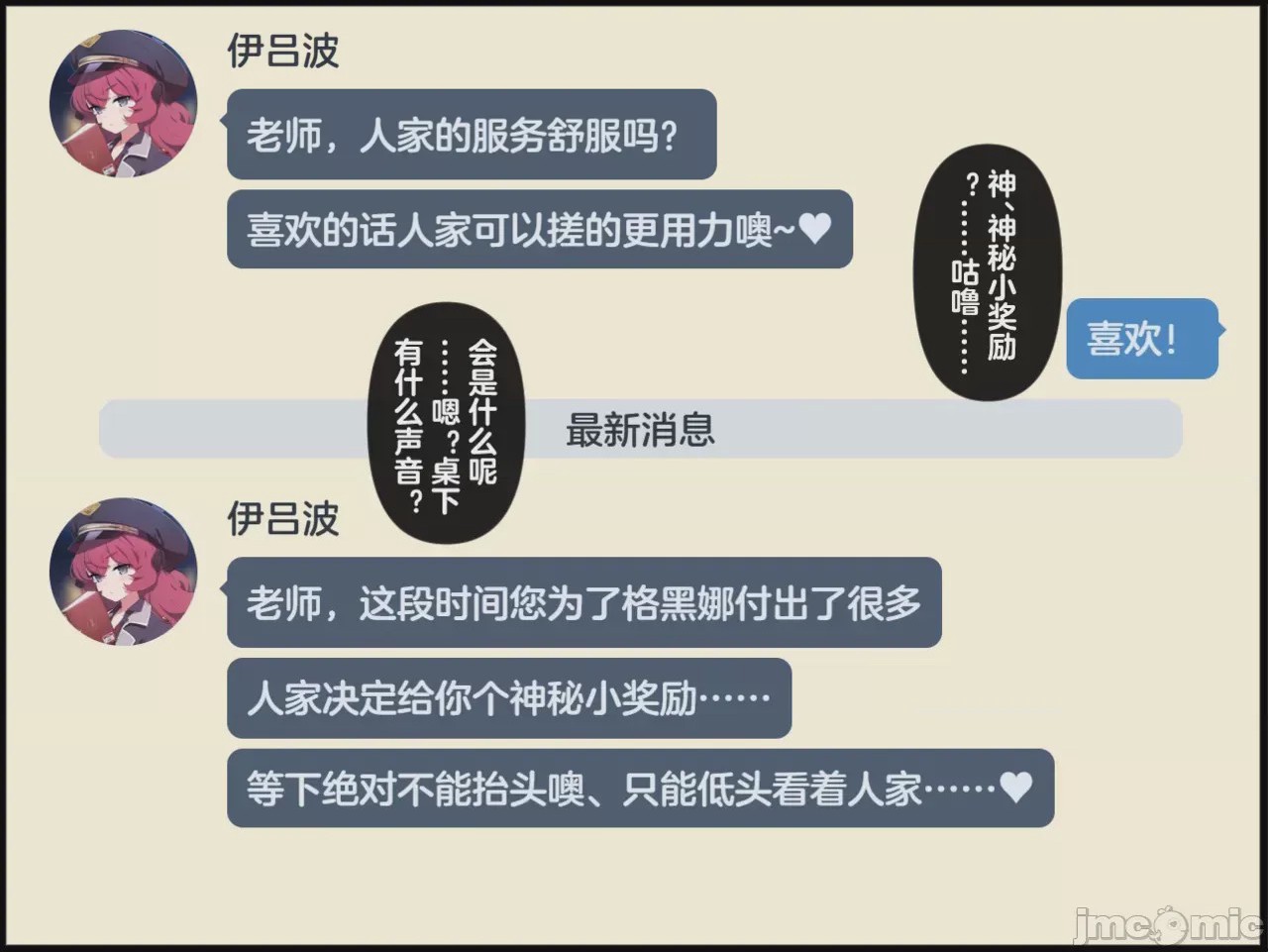 第1话，第 170 頁