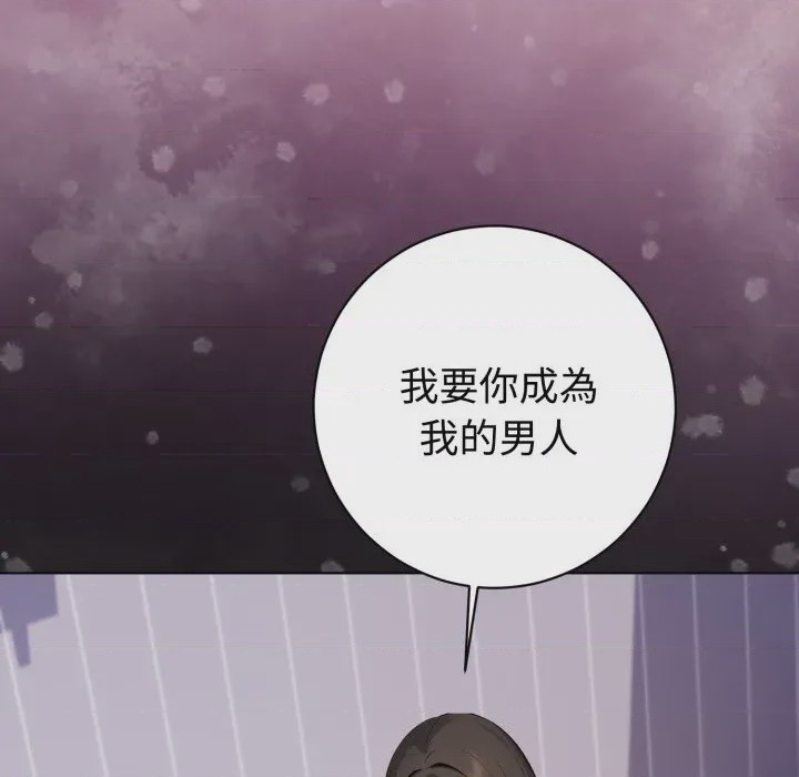 第1话 瘋狂真愛 第1話，第 111 页