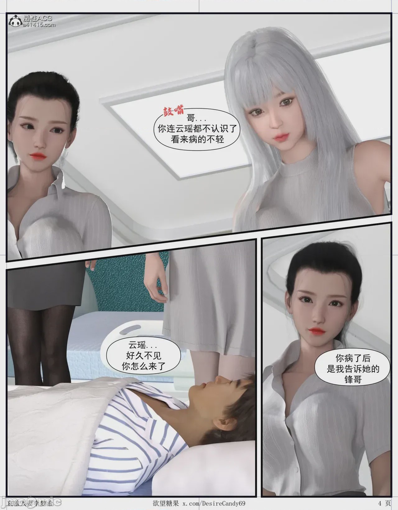第1话，第 314 頁