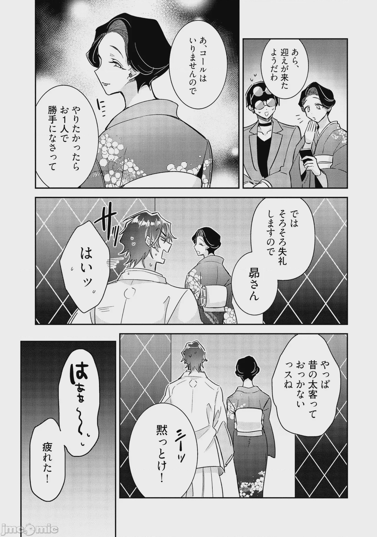 第1话，第 59 頁