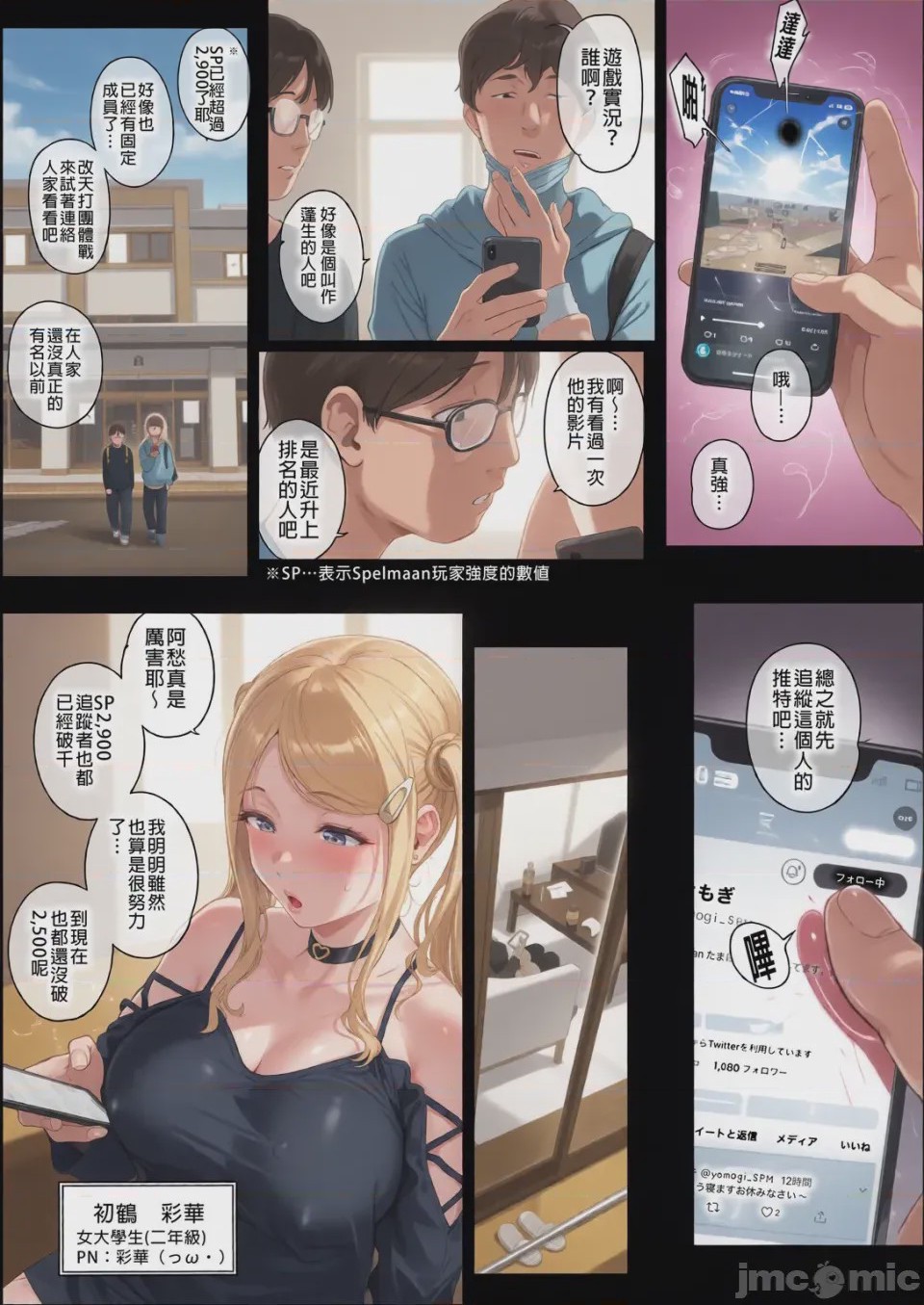 第1话, page 56