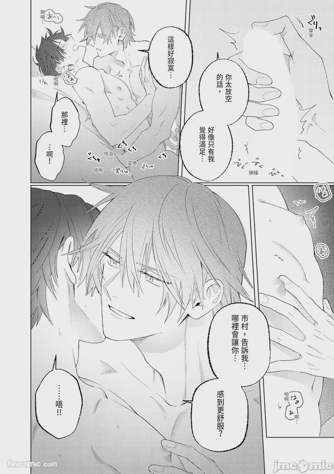 第1话, page 36