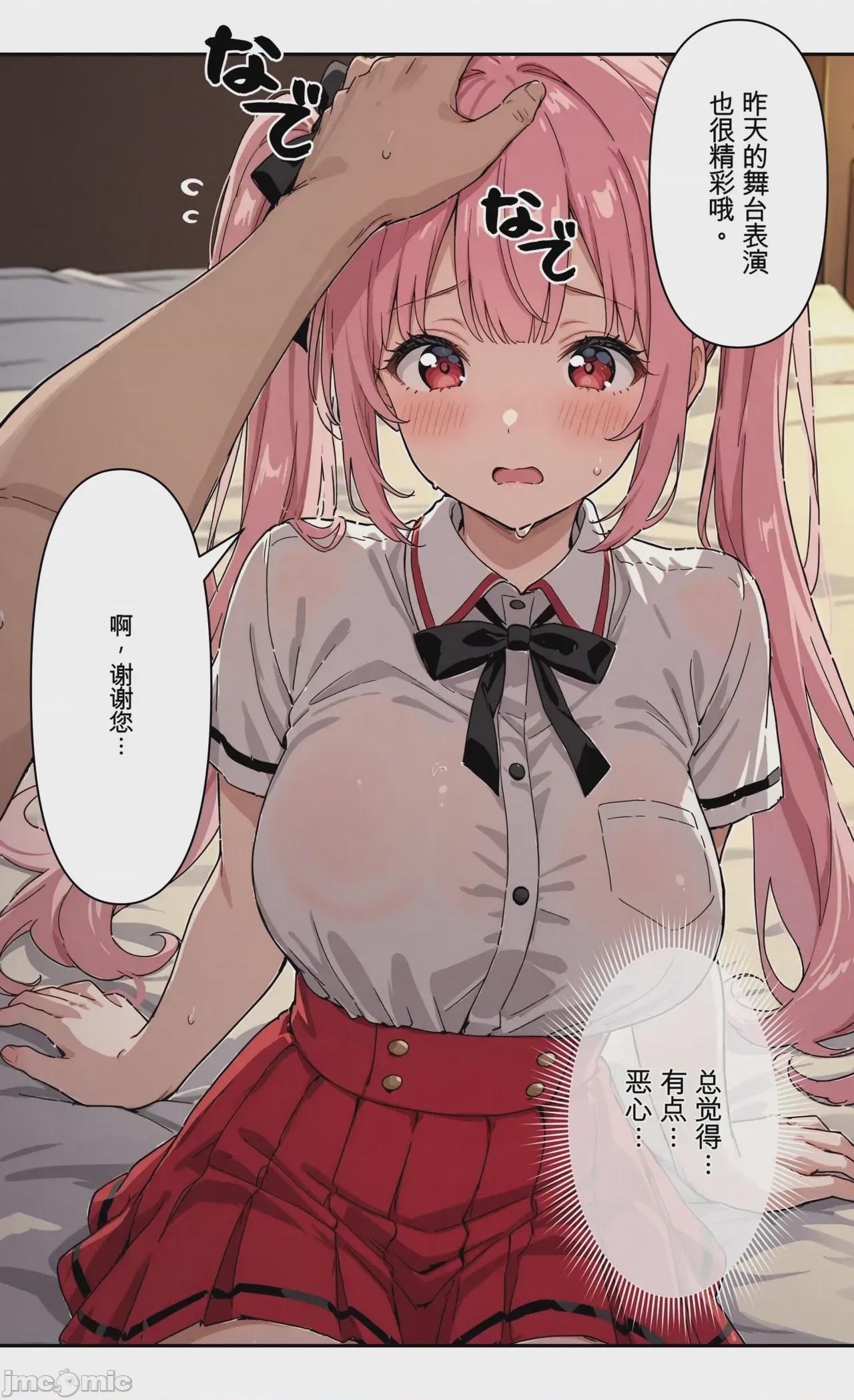 第1话, page 12